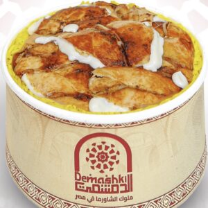 فتة شاورما فراخ